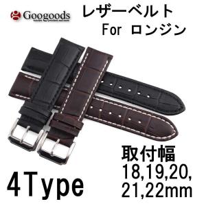 腕時計交換用ストラップ 社外品 For LONGINES ロンジン 幅18/19/20/21/22mm 時計バンド レザーベルト LB135