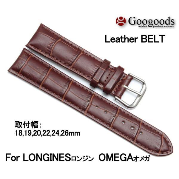 For LONGINES、OMEGA 幅18/19/20/22/24/26mm 時計バンド レザーベ...