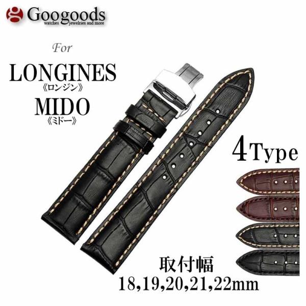 For LONGINES、MIDO 幅18/19/20/21/22mm 時計バンド レザーベルト L...