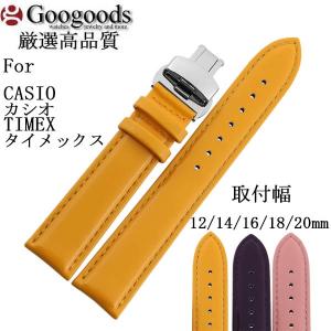 For  CASIO カシオ、TIMEX タイメックス 幅12/14/16/18/20mm 時計バンド カーフレザーベルト lb182｜googoods