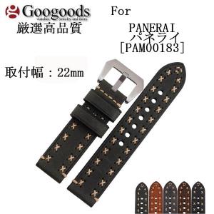 For PANERAI パネライ 幅22/24/26mm 時計バンド レザーベルト LB028A