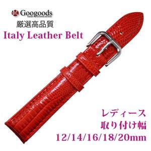 幅12/14/16/18/20ｍｍ 時計バンド イタリアレザーベルトlb211汎用 レディース タイプ｜googoods