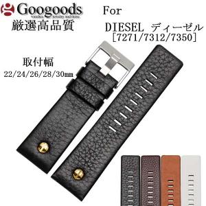 For DIESEL ディーゼル [7271/7312/7350] 幅22/24/26/28/30mm 時計バンド イタリア高級本革ベルト LB258　｜googoods