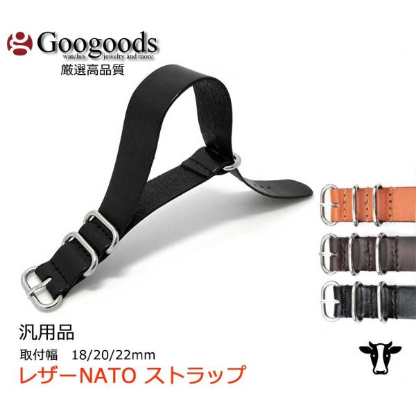 レザーベルト 時計バンド NATOベルト 幅18mm/20mm/22mm LB702