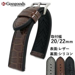 交換用 腕時計ベルト レザー ラバー シリコン バンド メンズ 汎用品  幅20mm/22mm LSB101｜googoods