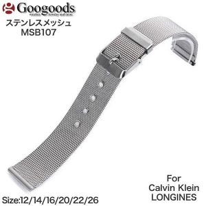 For OMEGA オメガ ステンレスベルトsb279 取付幅20mm : Googoods