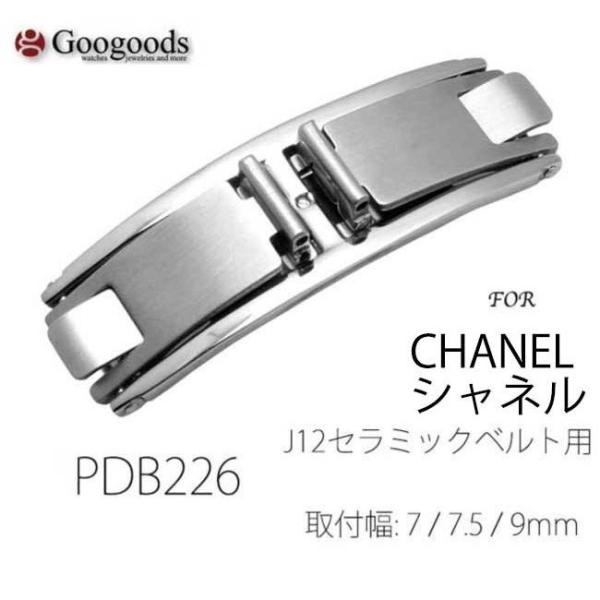 For シャネル CHANEL J12セラミックベルト 向け 社外品 腕時計の着脱が楽々 ベルトの寿...