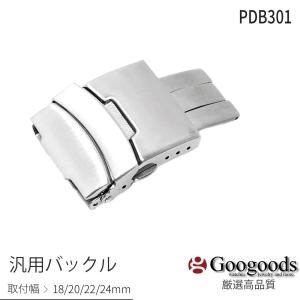 For タグ・ホイヤー 交換用 腕時計Dバックル 18mm / 20mm PDB209