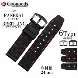 For PANERAI パネライ 幅22/24/26mm 時計バンド レザーベルト LB028A