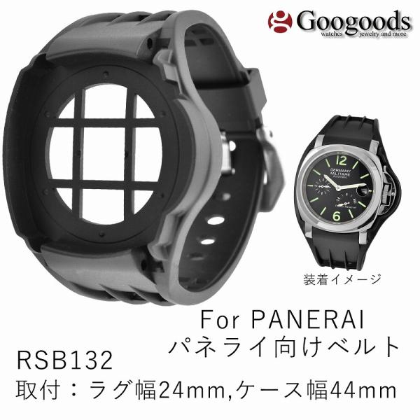 For PANERAI パネライ 社外品 腕時計バンド ラバーベルト 取付24mm ケース幅44mm...