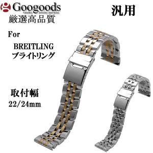 ブライトリング BREITLING 純正ベルト 白 ラバーベルト ホワイト