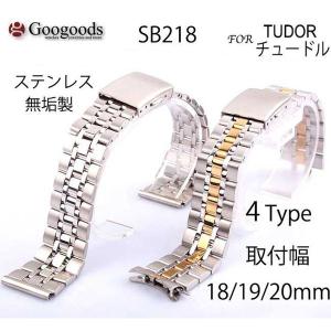 For TUDOR チュードル チューダー ステンレスベルトsb218 取付幅18/19/20mm｜googoods