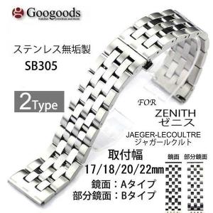 For BREITLING ブライトリング 向け 汎用 ステンレスベルトSB162 取付