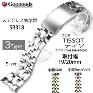 TISSOT 純正ベルト ティソ ジェントルマン レザーベルト