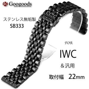 For LONGINES ロンジン 交換用 腕時計ベルト ステンレスベルト 取付幅