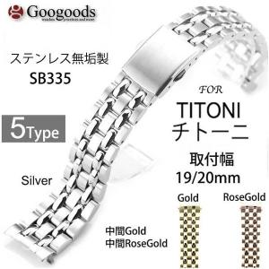 For OMEGA オメガ [DE VILLE デビル] ステンレス無垢ベルトSB365 取付