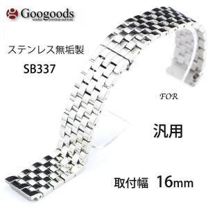For BREITLING ブライトリング 向け 汎用 ステンレスベルトSB162 取付