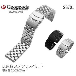 NT555⭐️Breitling for Bentleyステンレスベルト For BREITLING ブライトリング 向け 汎用 ステンレスベルトSB162