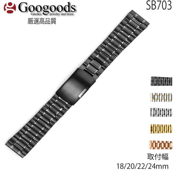 For SEIKO セイコー ステンレスベルト 時計バンド 汎用品 幅18mm/20mm/22mm/...