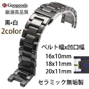 For CHANEL シャネル J12 高級セラミックベルト 腕時計ベルト