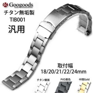 For SEIKO セイコー チタン無垢ベルトTIB024 取付幅20×9mm 凸タイプ