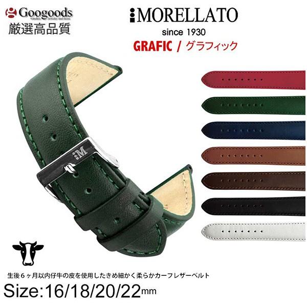 MORELLATO モレラート GRAFIC グラフィック U0969087 16mm 17mm 1...