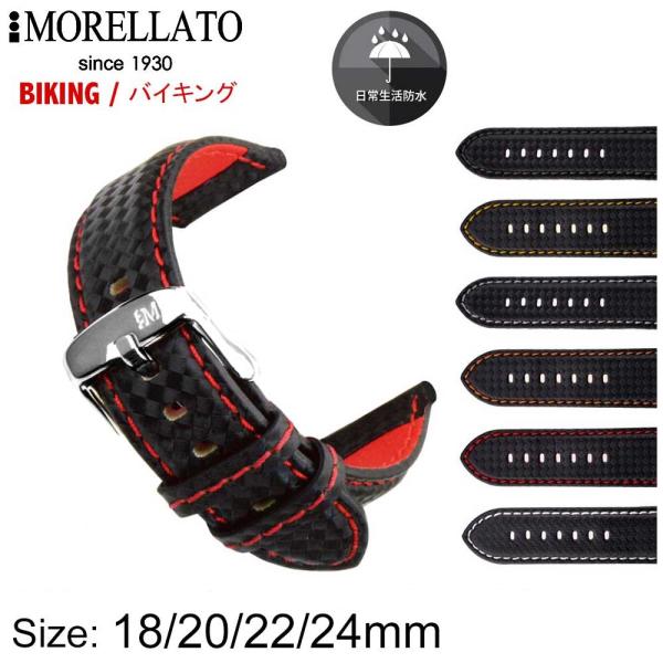 MORELLATO モレラート BIKING バイキング U3586977  18mm 20mm 2...
