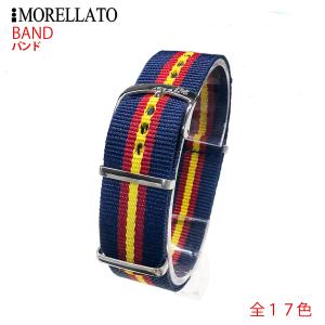 Morellato モレラート BAND バンド ナイロンベルト NATOベルト 全17色 U3972A74 時計バンド 汎用品 幅18mm,20mm｜googoods