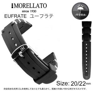 MORELLATO モレラート EUFRATE ユーフラテ U4255556 ラバーベルト　20mm 22mm