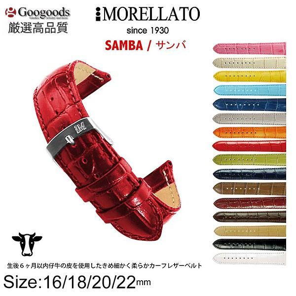 MORELLATO モレラート SAMBA サンバ X2704656 アリゲーター型押し 16mm ...