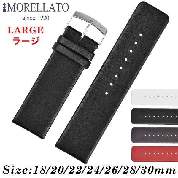 Morellato モレラート LARGE ラージ レザーベルト X3076875 時計バンド 汎用...