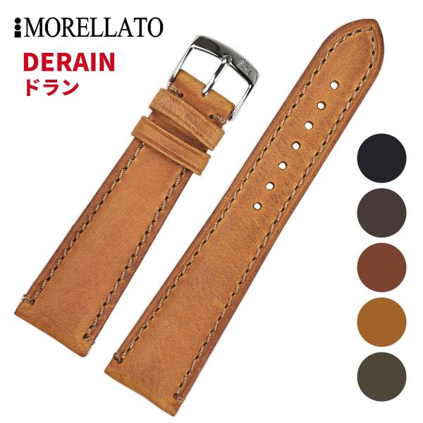 Morellato モレラート DERAIN ドラン レザーベルト X4434B09 時計バンド 汎...
