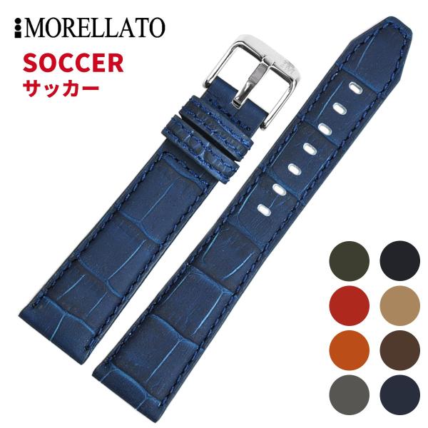 Morellato モレラート SOCCER サッカー レザーベルト X4497B44 汎用品 幅1...