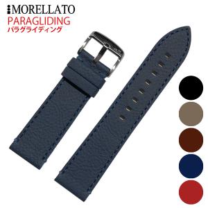 Morellato モレラート PARAGLIDING パラグライディング レザーベルト 日常生活防水タイプ X5394D14 時計バンド 汎用品 幅20mm,22mm｜googoods