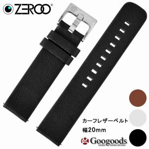 ZEROO/ZEROOTIME ゼロ/ゼロタイム 交換用 純正ベルト レザーベルト イージークリックバネ棒付き 汎用品 幅20mm ZLB001｜googoods