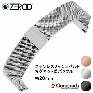 【OMEGA】美品 オメガ メッシュベルト/20ｍｍ ステンレス OMEGA】美品 オメガ メッシュベルト/20mm ステンレス