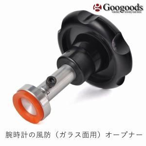腕時計用工具 ROLEX ロレックス用ベゼル外し器 【ZSD506052