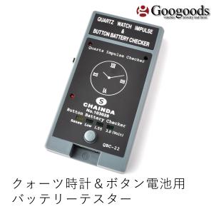 時計工具 ターボテスター ホロテックMR-MSA19.107 回路 測定