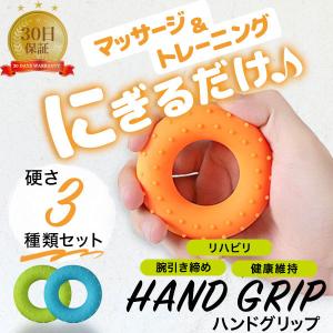 握力 鍛える 器具 トレーニング ハンドグリップ リハビリ