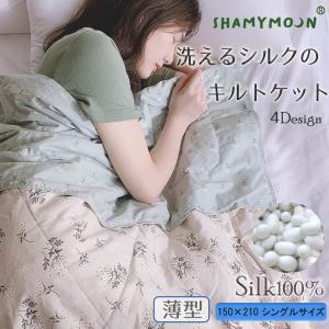 真綿肌掛布団 本手引きシルク100% 3年保証 : トーカ堂 Yahoo