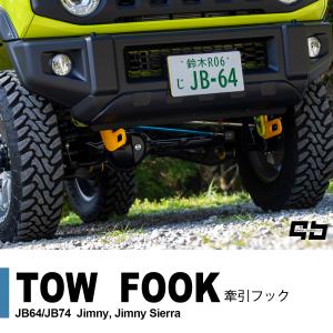 牽引フック フロント左 (助手席側) JB64ジムニー JB74ジムニーシエラ 純正バンパー用｜グーニーズワンヤフー店