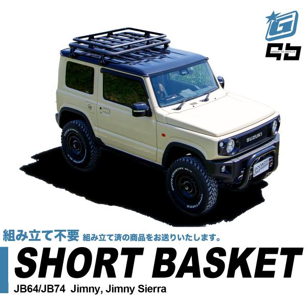 ジムニー専用 ショートサイズ ルーフキャリア 組み立て済み jb64 jb74 ジムニー専門店 グー...