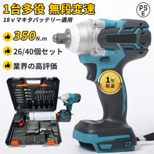 電動インパクトドライバー タイヤ交換 マキタ18vバッテリー対応 1台多