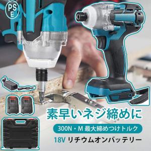 インパクトドライバー マキタ 18V バッテリー 対応 電動ドライバー 小型 充電式 電動ドリル コードレス 無段変速・正逆転両用 強弱二つモード付き 【本体のみ】｜goood-shop