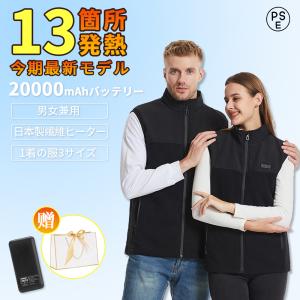 電熱ベスト 日本製 バッテリー付き ヒーターベスト 13エリア発熱 1着の服に3サイズ 3段階調温 メンズ レディース USB給電 男女兼用 速暖 福袋 2024｜goood-shop