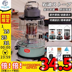石油ストーブ 小型 灯油ストーブ キャンプ 屋外 タンク容量