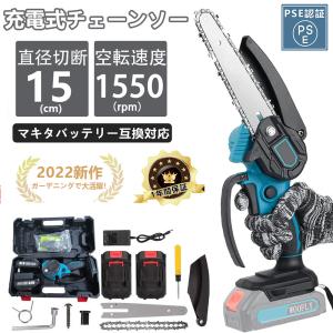 電動チェーンソー 充電式 小型チェンソー マキタ 18Vバッテリー互換対応 ミニチェーンソー 電動ノコギリ 軽量 家庭用 強力片手 木工切断 日本語説明書 本体のみ