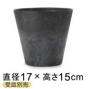 アートストーン コニック 17cm ブラック｜goopot