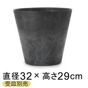 アートストーン コニック 32cm ブラック