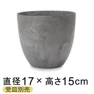 アートストーン ラウンド 17cm 2リットル グレー｜goopot